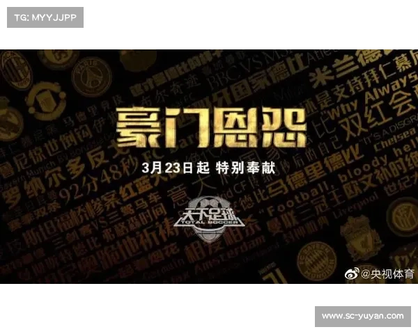 意甲豪门风云激荡:百年荣耀与现代挑战的交织与碰撞 意甲豪门风云激荡:百年荣耀与现代挑战的交织与碰撞