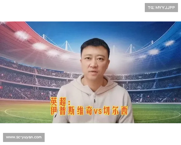 伊普斯维奇登场英超,能否给切尔西等队带来冲击? 伊普斯维奇登场英超,能否给切尔西等队带来冲击?